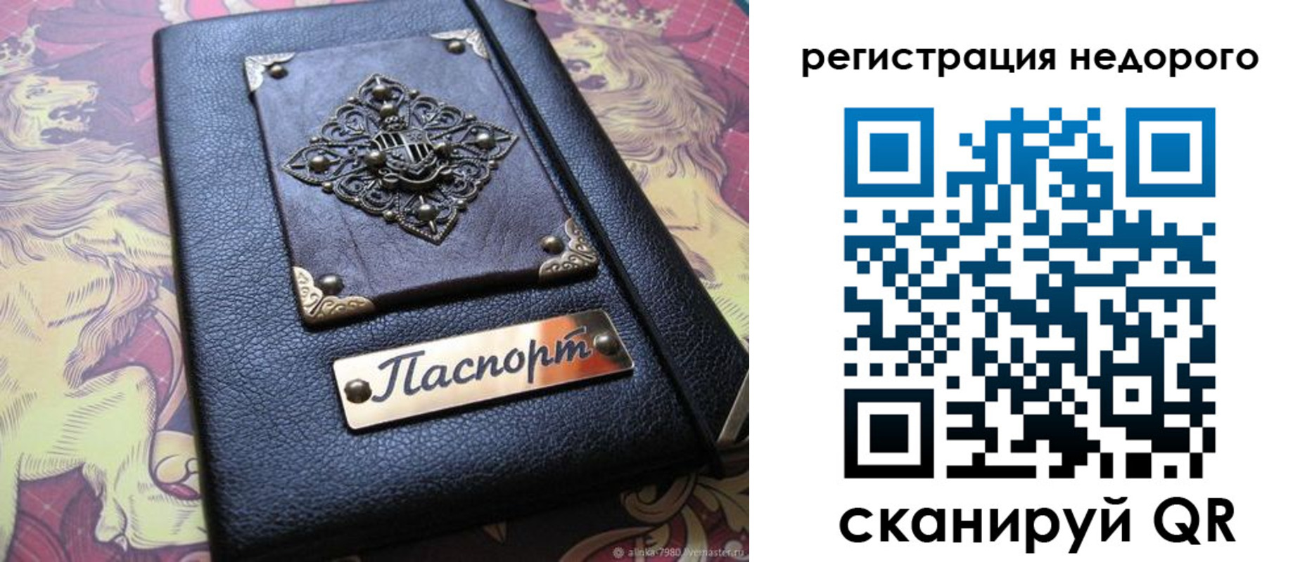 прописка для кредита в Черноголовке