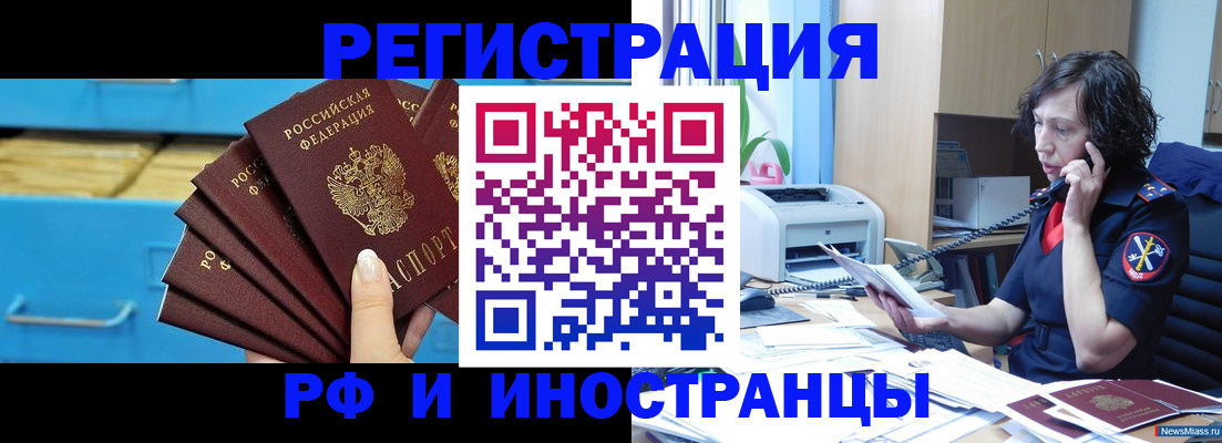 регистрация для школы в Черноголовке