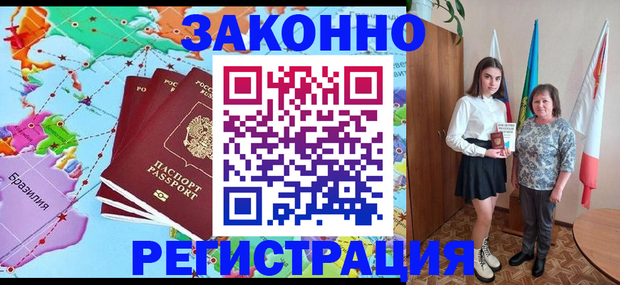 временная регистрация адрес в Черноголовке